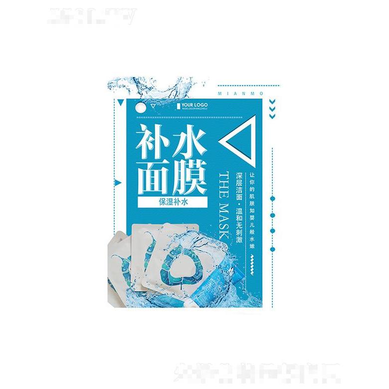 廣州圣海健康   圣海補水面膜   深層潔面    溫和無刺激