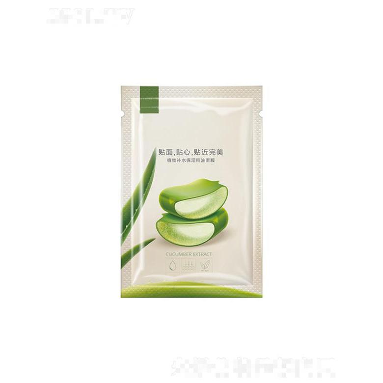 廣州圣海健康   圣海植物補水保濕精油面膜 蘆薈補水