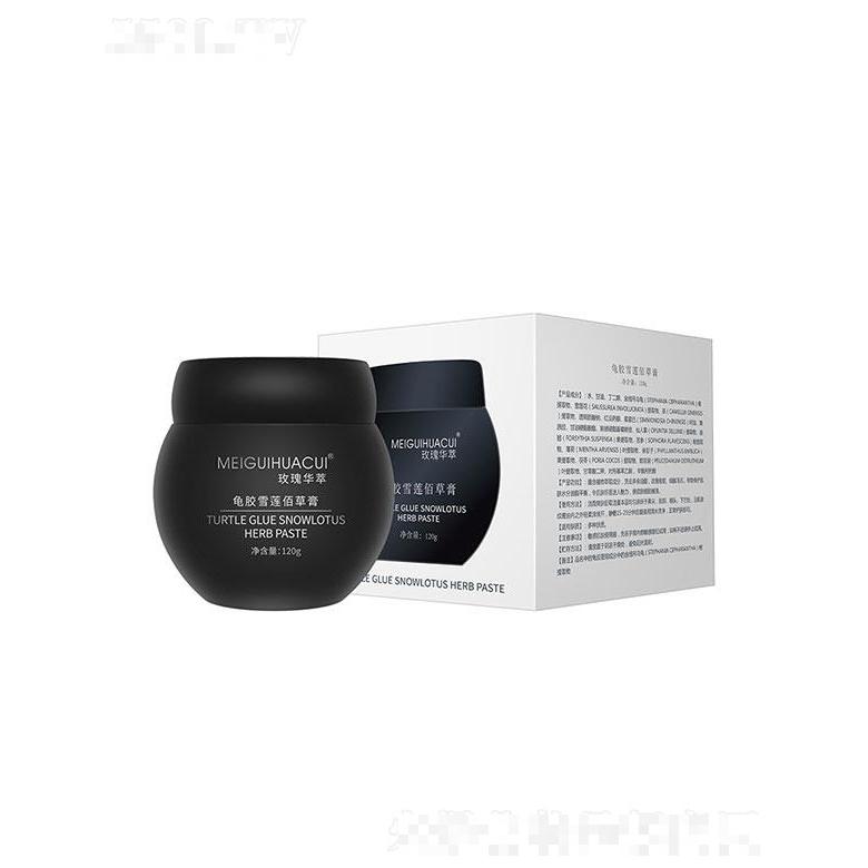 廣州澳妍  玫瑰華萃龜膠雪蓮百草膏  補水保濕   淡化痘印