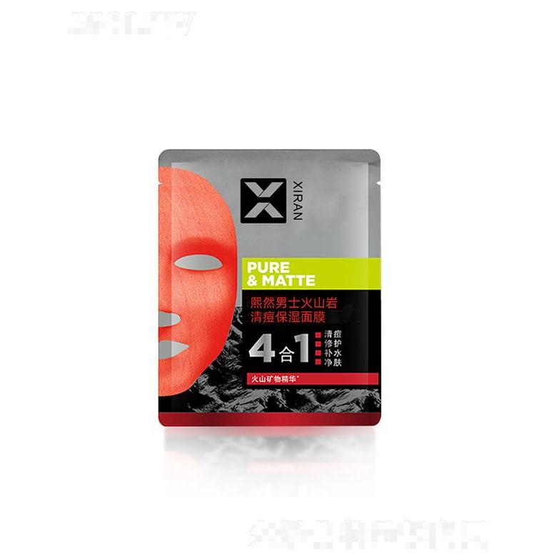 廣州熙然   熙然男士火山巖清痘保濕面膜  淡痕   補(bǔ)水保濕