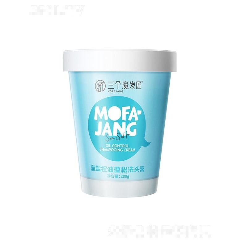 三個魔發(fā)匠海鹽控油蓬松洗頭膏【海洋藍(lán)】280ml