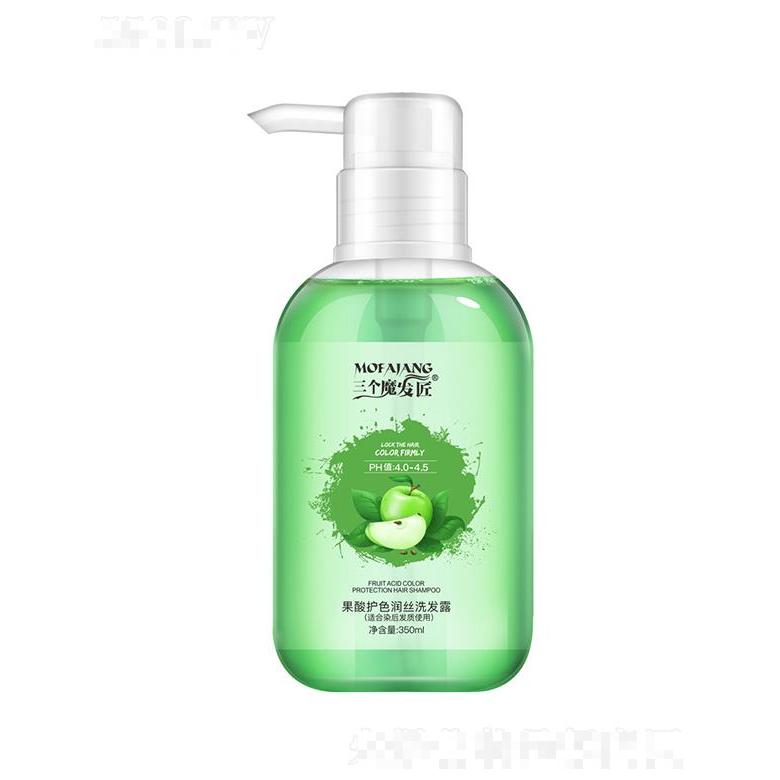 三個魔發(fā)匠果酸護(hù)色潤絲洗發(fā)露(適合染后發(fā)質(zhì)使用)350ml