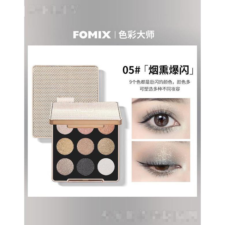 FOMIX流沙九色眼影盤05#煙熏爆閃