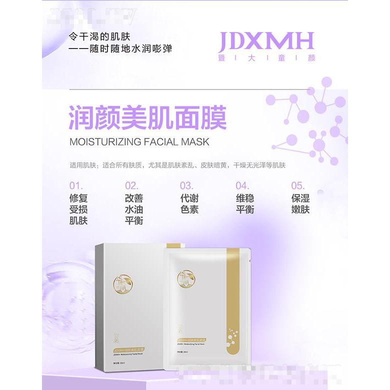 華熙國際生物科技(廣州)有限公司