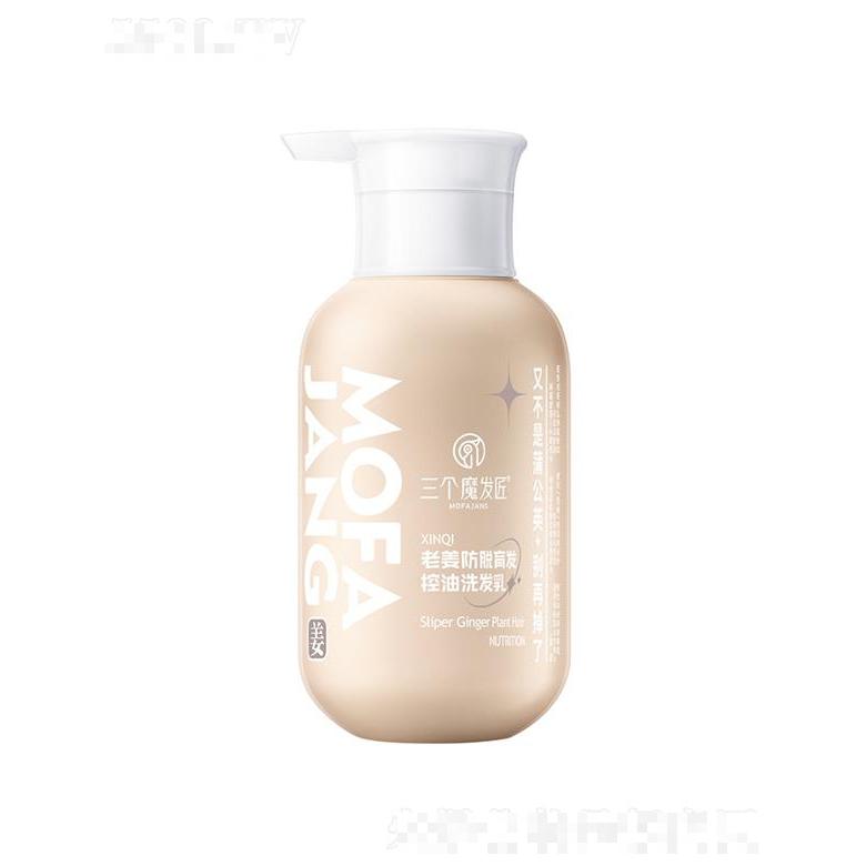 三個魔發(fā)匠防脫控油洗發(fā)乳 400mL
