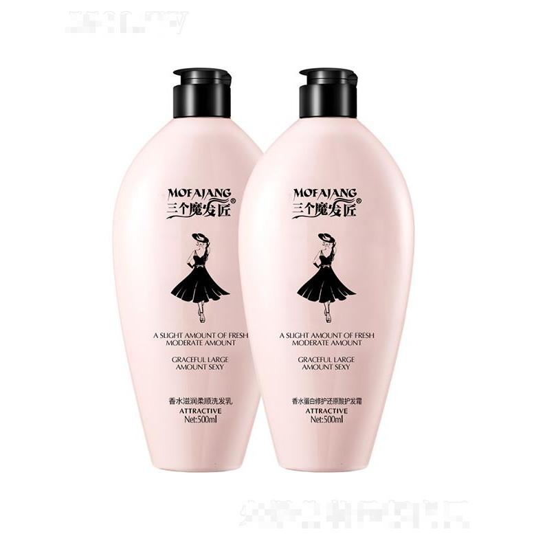 三個魔發(fā)匠香水洗護(hù)套裝 凈化頭皮減少頭屑