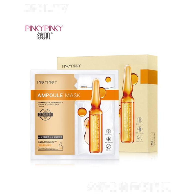 廣州韓素生物   繽肌VC光感煥活補水安瓶面膜   補水保濕