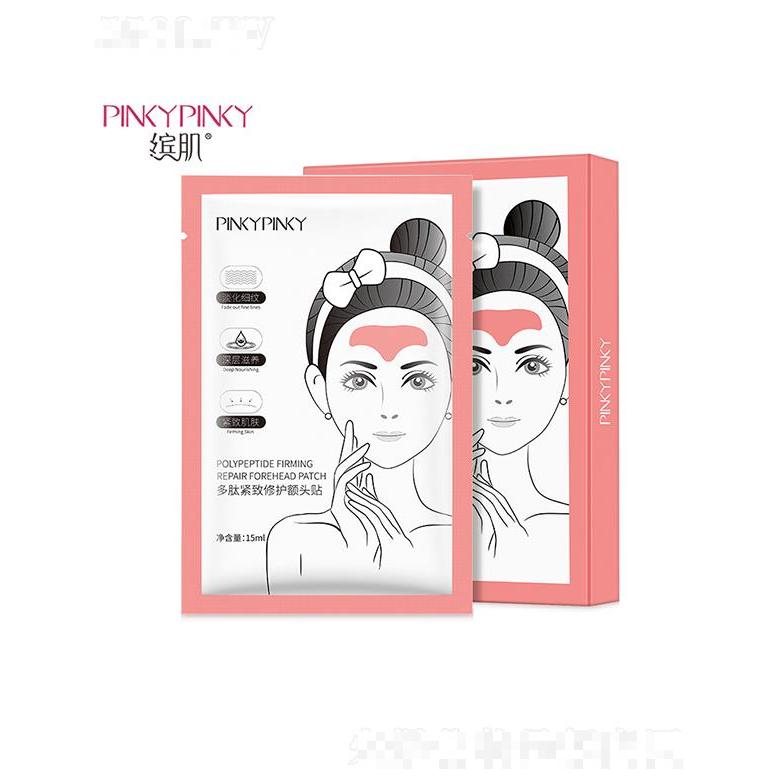 廣州韓素生物   繽肌多肽緊致修護額頭貼   補水緊致