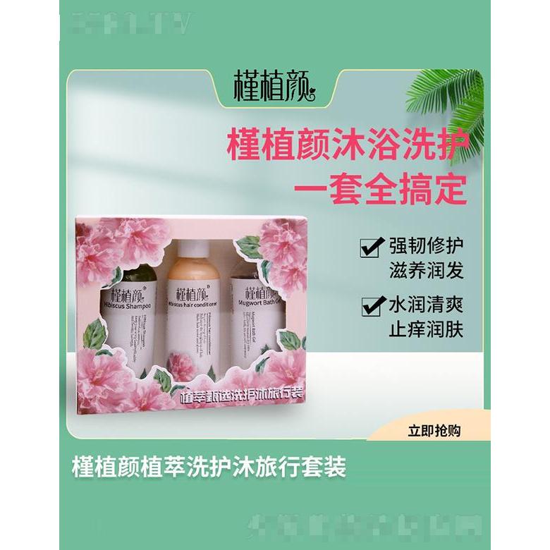 湖南葉姿國際植物化妝品有限公司
