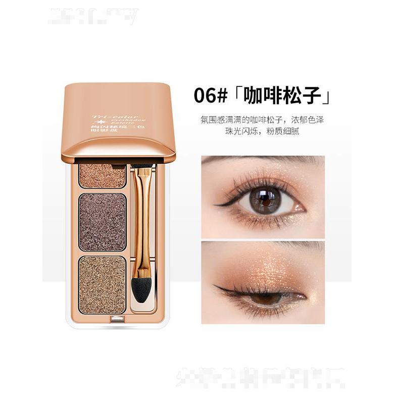FOMIX絢閃秘境三色眼影盤06#咖啡松子