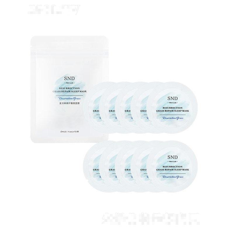 SND復(fù)活草修護(hù)睡眠面膜 深層補(bǔ)水保濕修護(hù)損傷肌膚涂抹式面膜