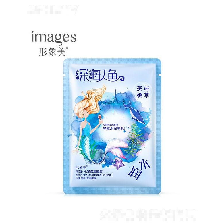 廣州市愛蓮   形象美深海水潤保濕面膜   溫和滋養(yǎng)