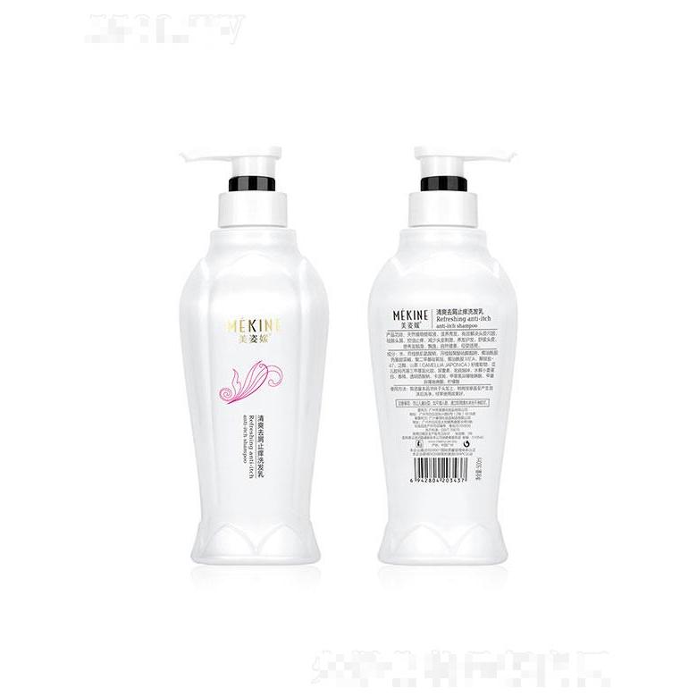 廣州康薇   美姿媛香氛洗發(fā)水   去屑止癢控油