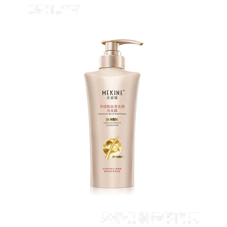 廣州康薇   美姿媛羊絨脂洗發(fā)水   滋養(yǎng)清潔