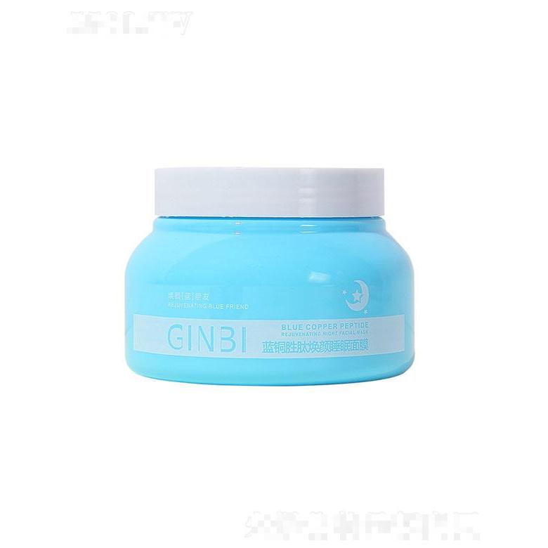 吟美藍(lán)銅勝肽煥顏睡眠面膜 深層清潔控油補(bǔ)水去黑頭涂抹式面膜批發(fā)