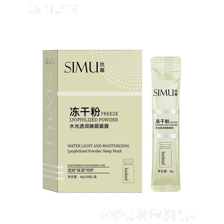 絲幕水光透潤(rùn)睡眠面膜 收縮毛孔補(bǔ)水保濕