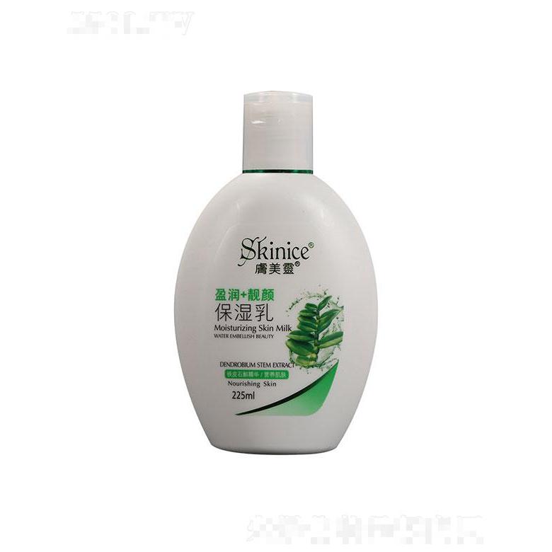 紐澳護(hù)理用品   膚美靈盈潤(rùn)靚顏保濕乳   補(bǔ)水鎖水