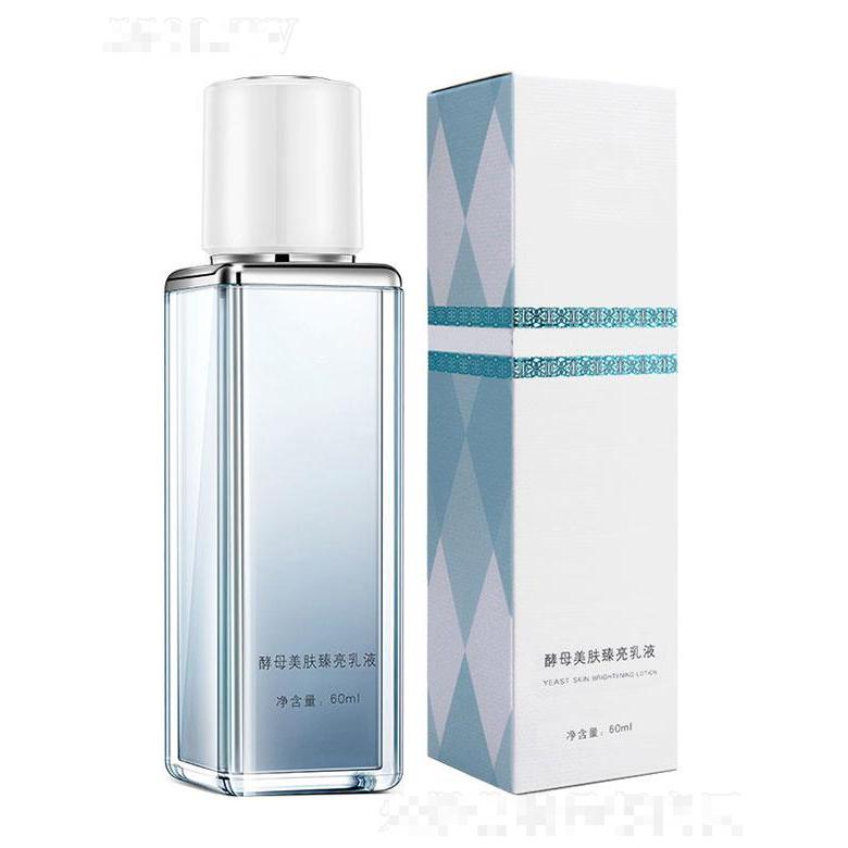 廣州仙堡緣  花潤(rùn)顏酵母美膚臻亮乳液   深層補(bǔ)水