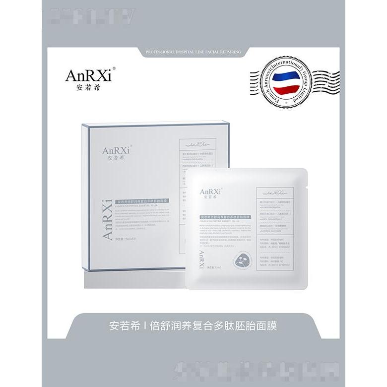 廣州安若希醫(yī)藥科技有限公司