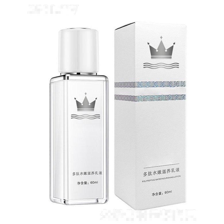 廣州仙堡緣  花顏潤(rùn)多肽水嫩滋養(yǎng)乳   保濕補(bǔ)水