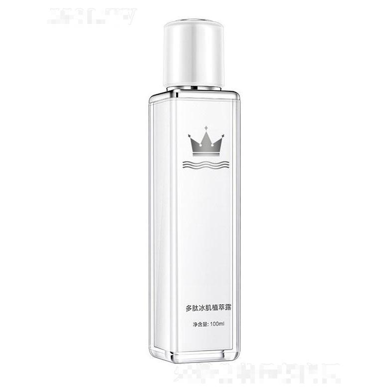 廣州仙堡緣  花顏潤(rùn)多肽冰肌植萃露   保濕控油