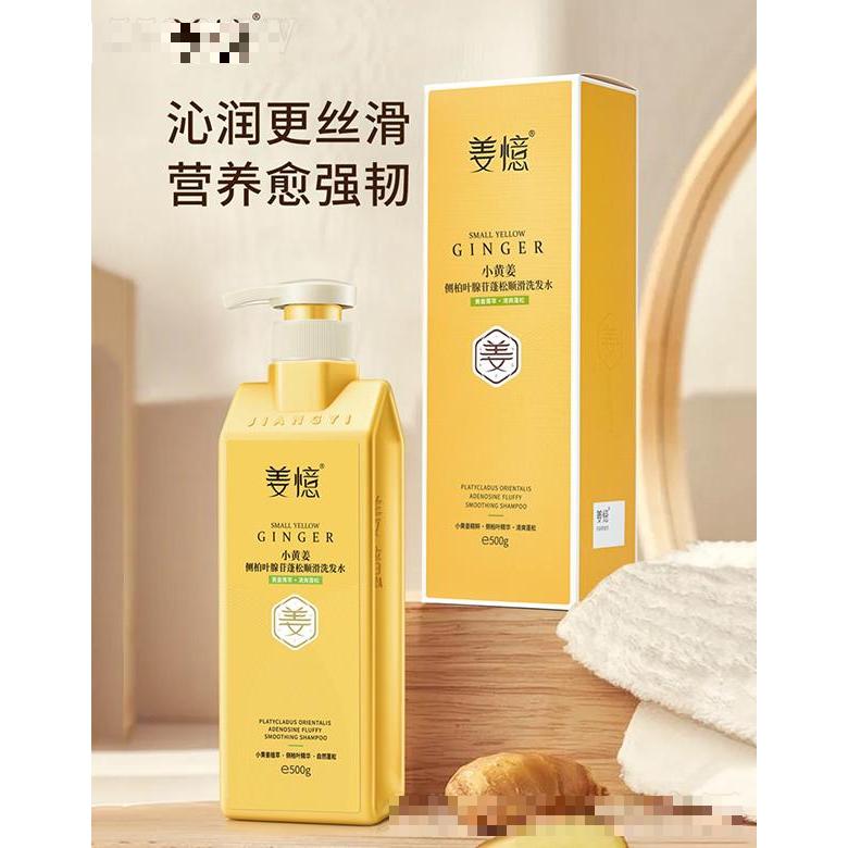 姜憶側柏葉腺苷蓬松順滑洗發(fā)水 500g