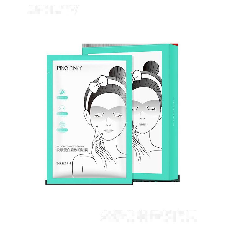 廣州韓素生物   繽肌膠原蛋白緊致眼貼膜   保濕淡化細紋   緊致