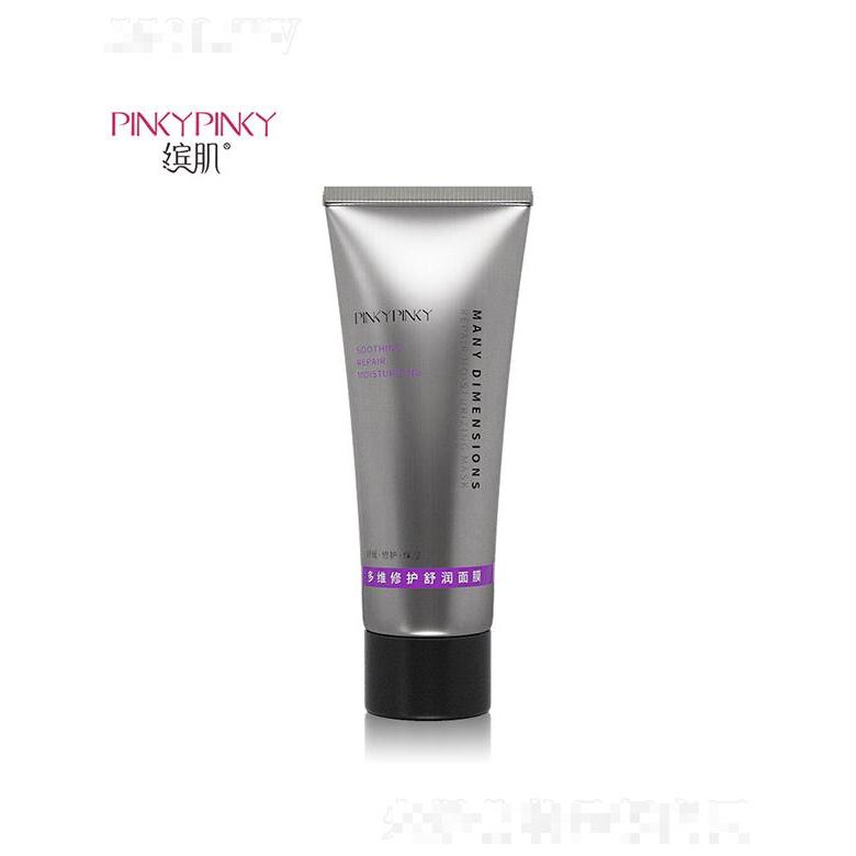 廣州韓素生物   繽肌多維修護舒潤面膜    保濕修護