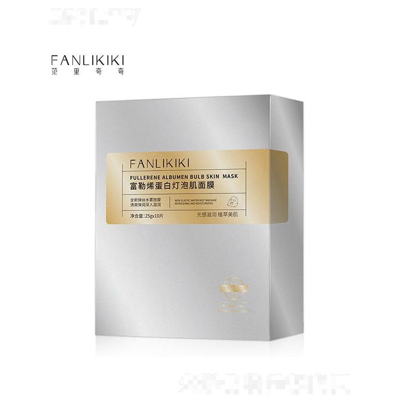 廣州韓素生物   范里奇奇富勒烯蛋白燈泡肌面膜    補水保濕