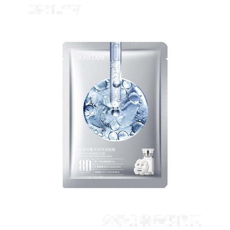 廣州市愛蓮  玖美堂8D玻尿酸多效深潤面膜   補水保濕