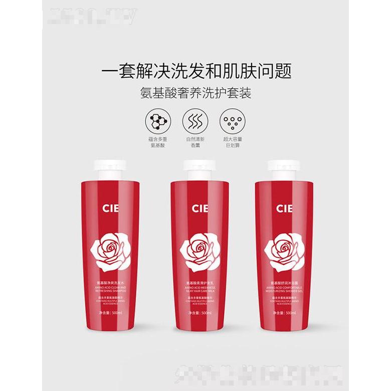 廣東美琪琳   CIE氨基酸奢養(yǎng)洗護(hù)沐三件套   清潔油污