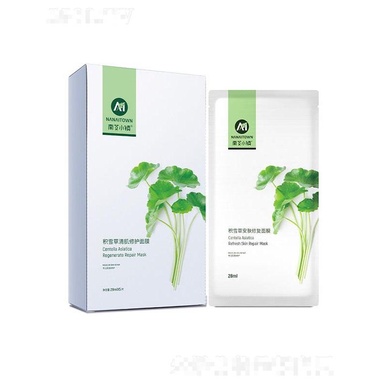 南陽藍海森源   南艾小鎮(zhèn)積雪草戰(zhàn)痘凈肌面膜   亮膚平痘   補水保濕