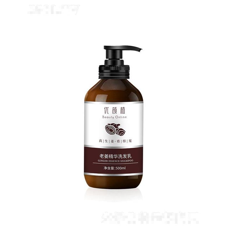 廣州楚美   優(yōu)顏植老姜精華洗發(fā)露   植物滋養(yǎng)去屑