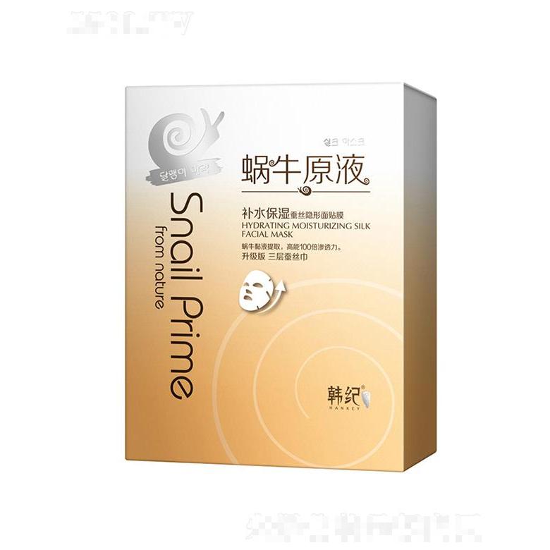 廣州市美吧   韓紀蝸牛原液補水蠶絲面膜   滋潤保濕