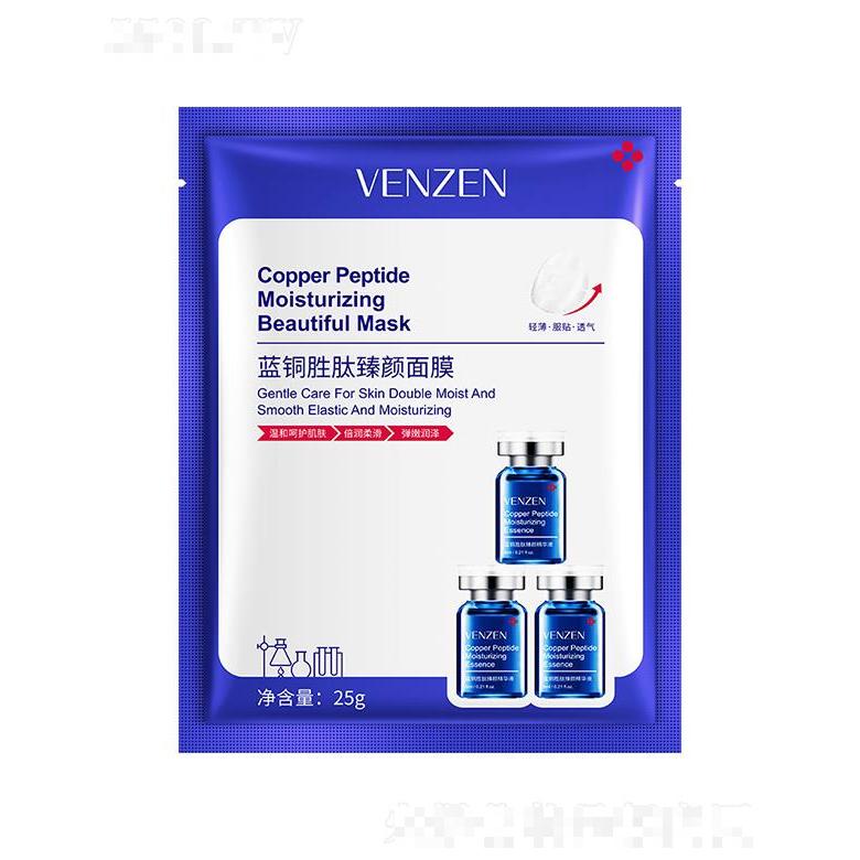 廣州市愛蓮   梵貞藍銅勝肽臻顏面膜   滋潤保濕   緊致肌膚