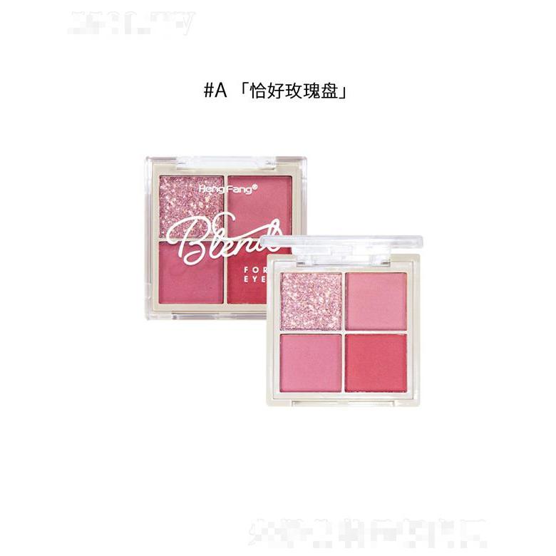 恒芳魅麗絢彩四色眼影#A恰好玫瑰 觸感柔和易涂抹