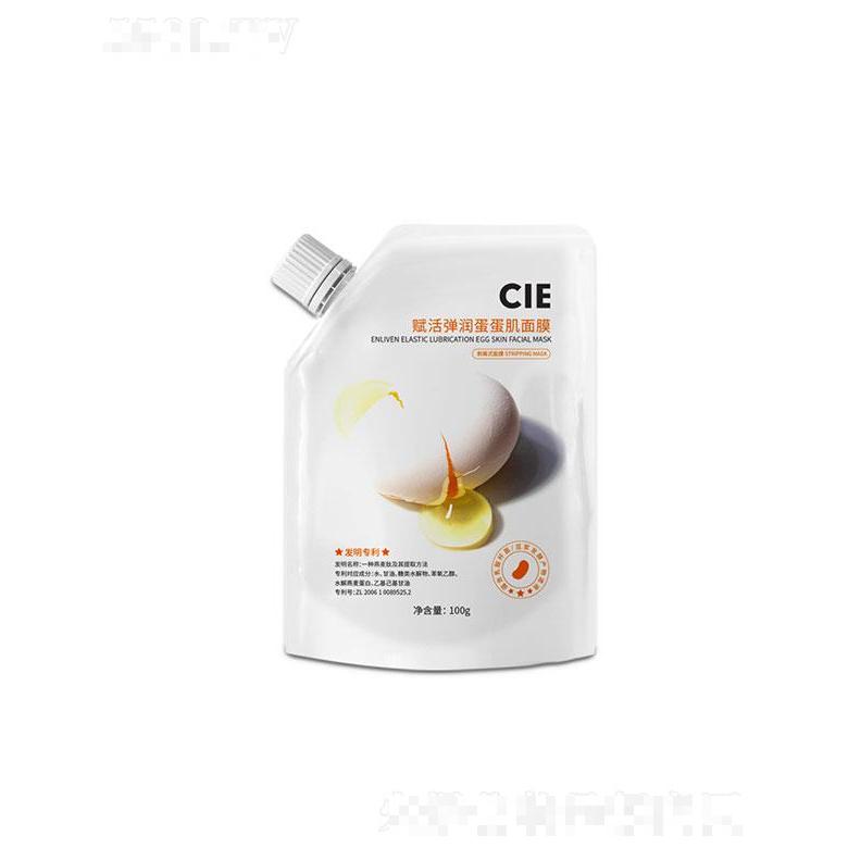 廣東美琪琳   CIE賦活彈潤(rùn)蛋蛋肌撕拉面膜   鎖水保濕