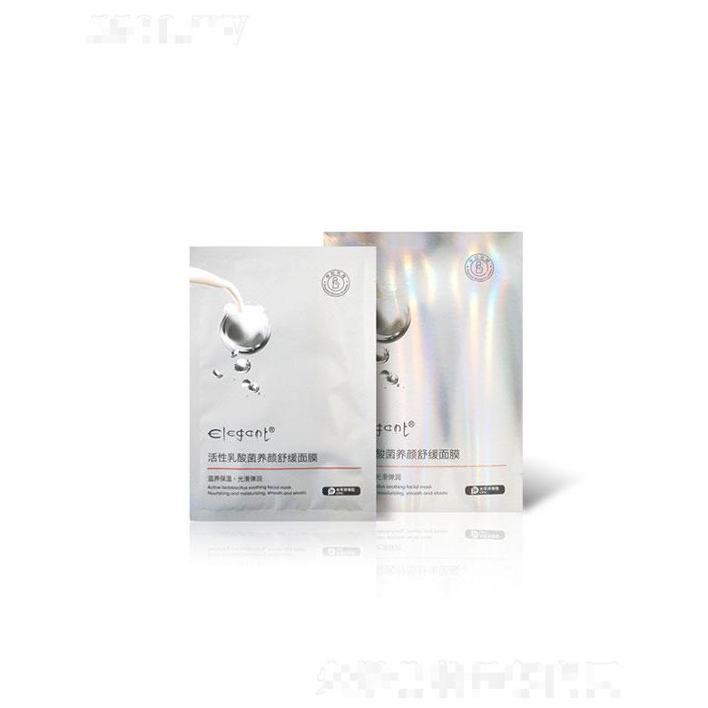 廣東美琪琳   詩(shī)歌雅麗乳酸菌養(yǎng)顏舒緩貼片面膜   滋養(yǎng)保濕