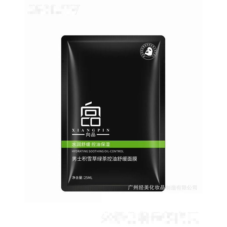 廣州經(jīng)美化妝品制造有限公司