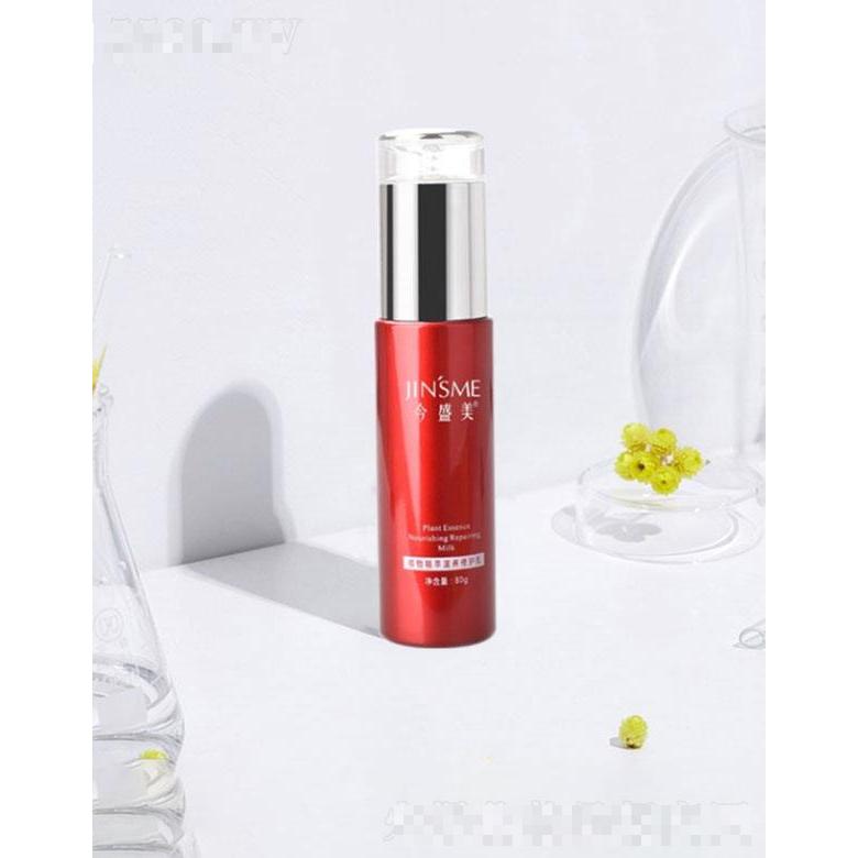 廣州今盛美  今盛美植物精萃修護(hù)乳   補(bǔ)水保濕