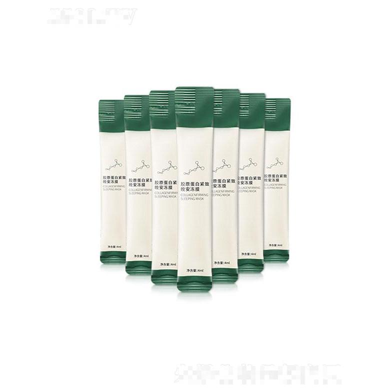 廣州市領顏  柏洛芙晚安凍膜  補水滋潤