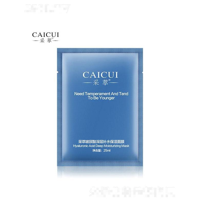 廣東業(yè)凱  采萃玻尿酸原液面膜  補水保濕   提亮膚色