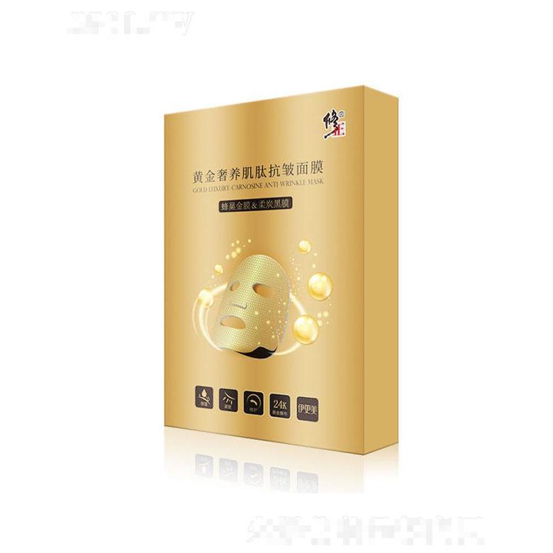 福建伊生美   修正黃金奢養(yǎng)肌肽面膜   補水保溫   提拉細致