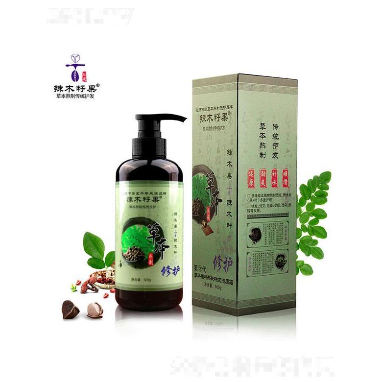 廣東優(yōu)品  辣木籽果第二代草本植物修護(hù)原液   柔順修護(hù)