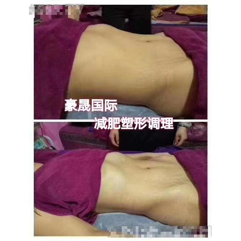 豪晟國(guó)際塑形調(diào)理