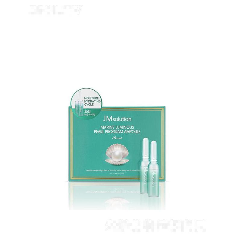 肌司研深海珍秘保濕密集精華 2ml*30amp保濕補(bǔ)水