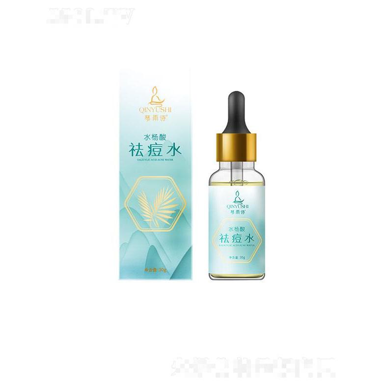 濟南博利   琴雨詩水楊酸祛痘水   溫和祛痘