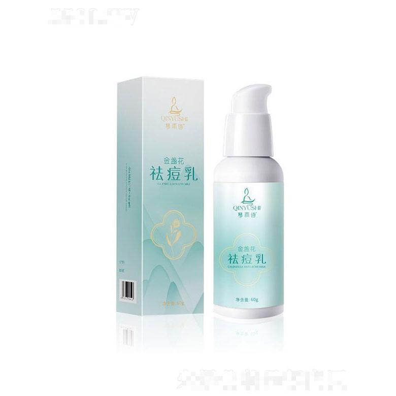 濟南博利   雨詩金盞花祛痘膏   清潔保濕  修護控油