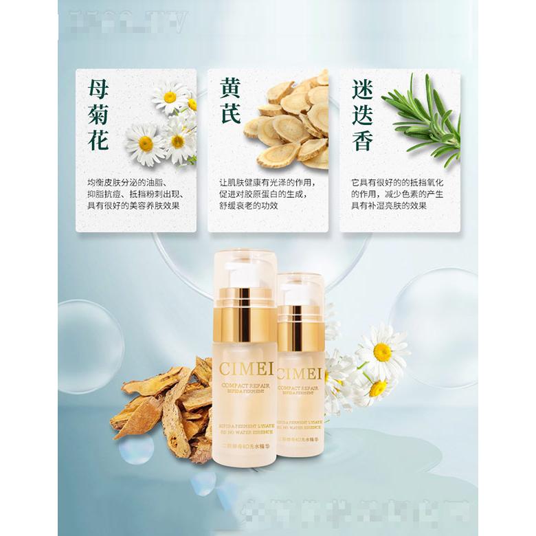 二裂酵母8D無(wú)水精華