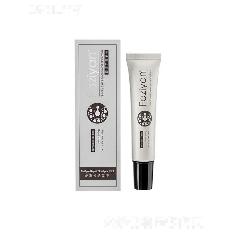 廣州七遇生物   芳姿妍植萃祛痘修護膏   淡化痘印